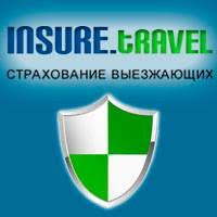 Путешествуйте без забот с Insure Travel Путешествуйте без забот с Insure Travel