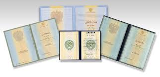 Купить диплом любого учебного заведения -943662889