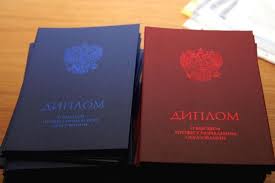 Купить диплом любого учебного заведения -943662889
