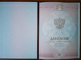 Купить диплом ACCO - Быстро и Надежно