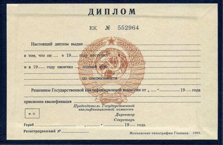 Купить диплом автослесаря с бесплатной доставкой 945751579 Купить диплом автослесаря с бесплатной доставкой 945751579