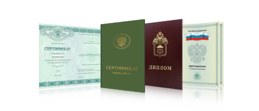Купить диплом в Великом Новгороде