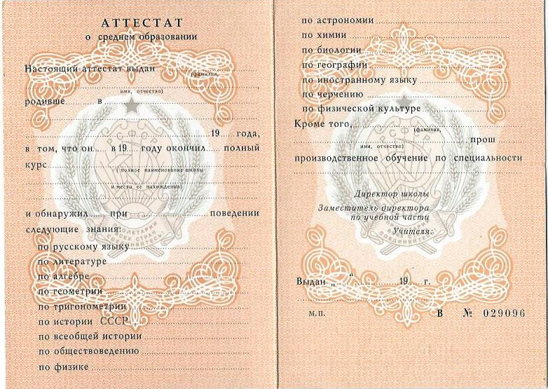 Как и где купить диплом аспиранта все, что нужно знать