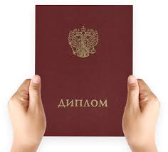 Купить диплом ГПА бланк ГОЗНАК -365928373