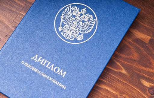 Купить диплом ГПА бланк ГОЗНАК - Отличное решение для успешной карьеры