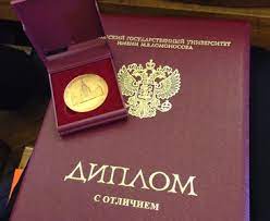 Купить диплом в Калининграде доступные цены и качество