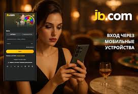 JB.COM Букмекер Погружение в мир онлайн ставок