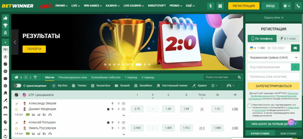 BetWinner Your Ultimate Online Betting Experience