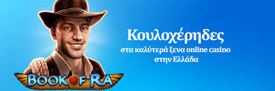 Ανακαλύπτοντας τα Ξένα Καζίνο Μια Ολιστική Προσέγγιση Ανακαλύπτοντας τα Ξένα Καζίνο Μια Ολιστική Προσέγγιση